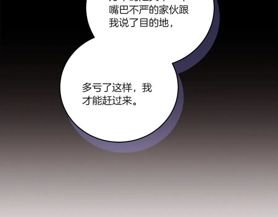第86话 还好有你 第44页