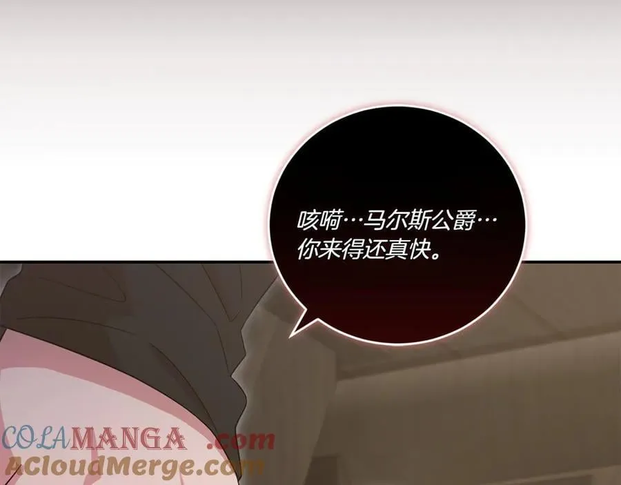第86话 还好有你 第45页