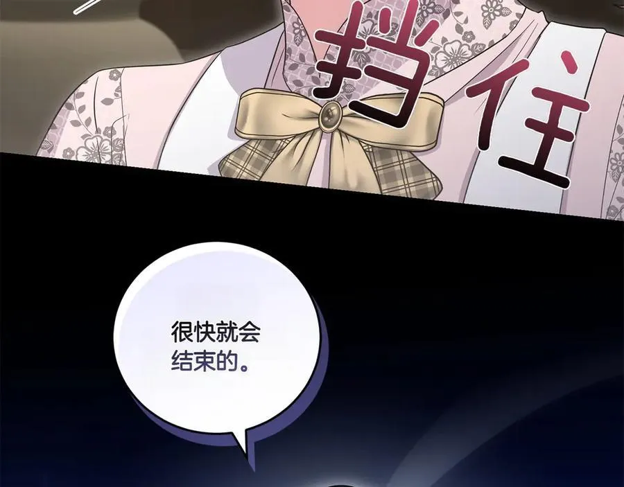 第86话 还好有你 第58页