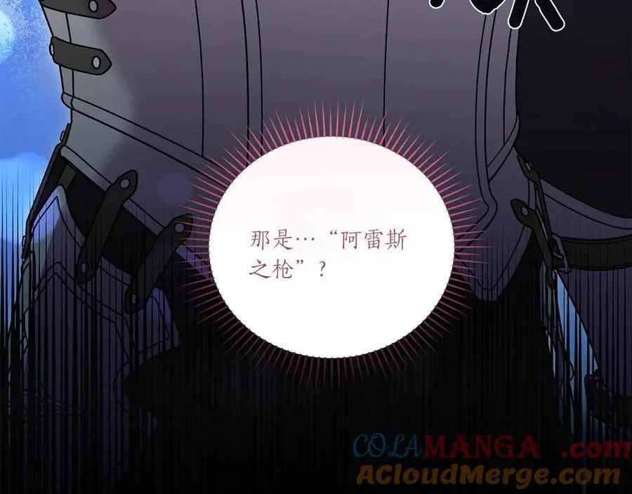 第86话 还好有你 第61页