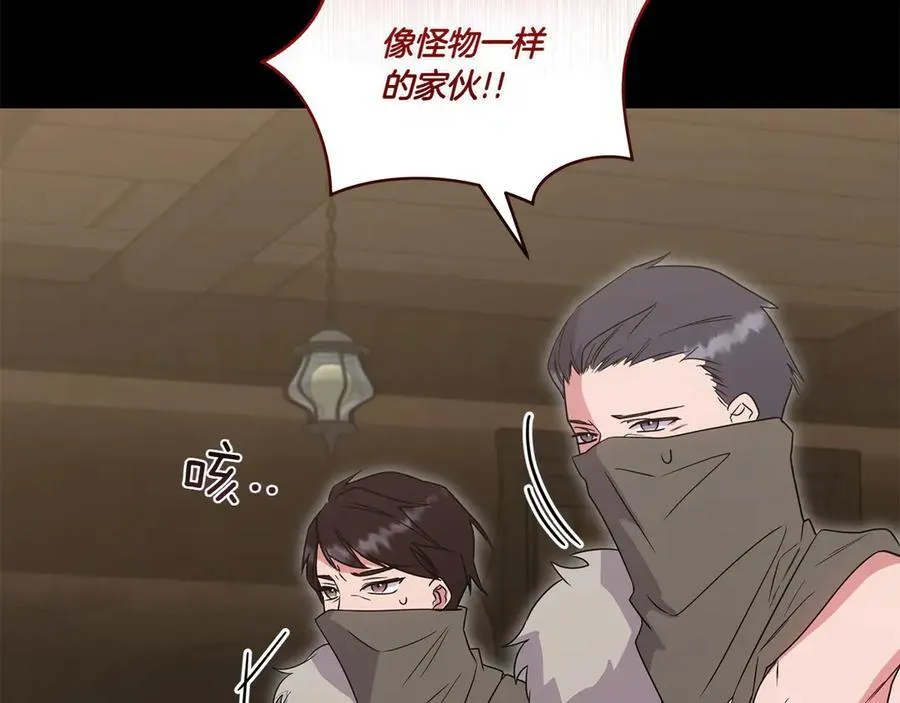 第86话 还好有你 第68页