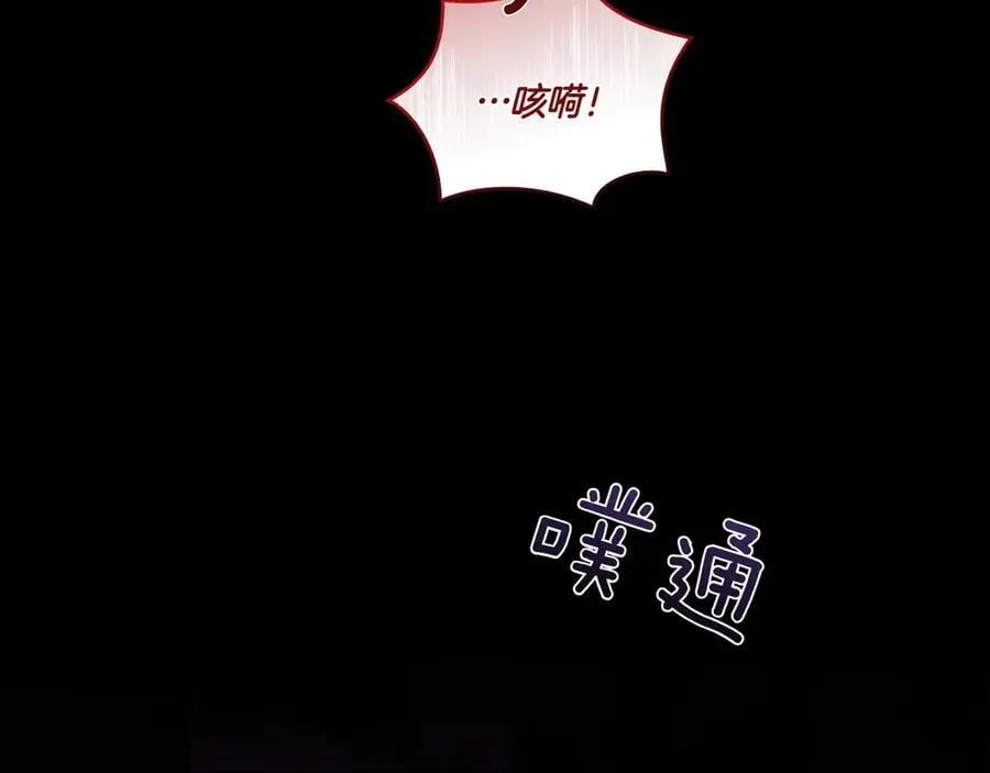 第86话 还好有你 第75页