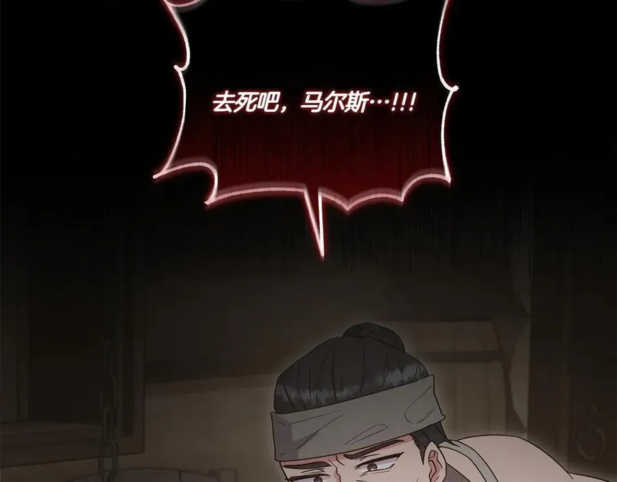 第86话 还好有你 第80页