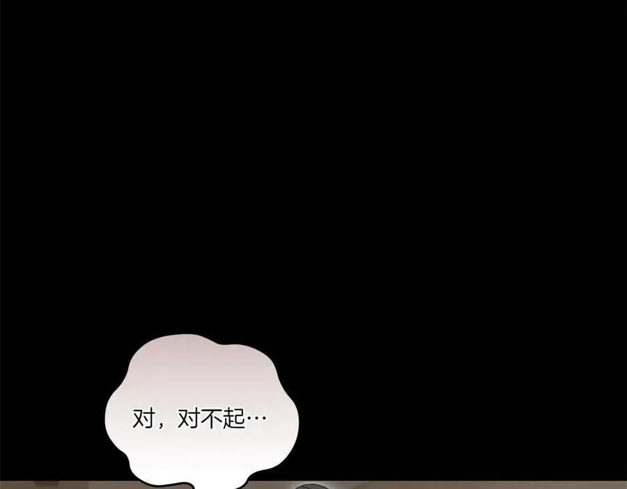 第86话 还好有你 第96页