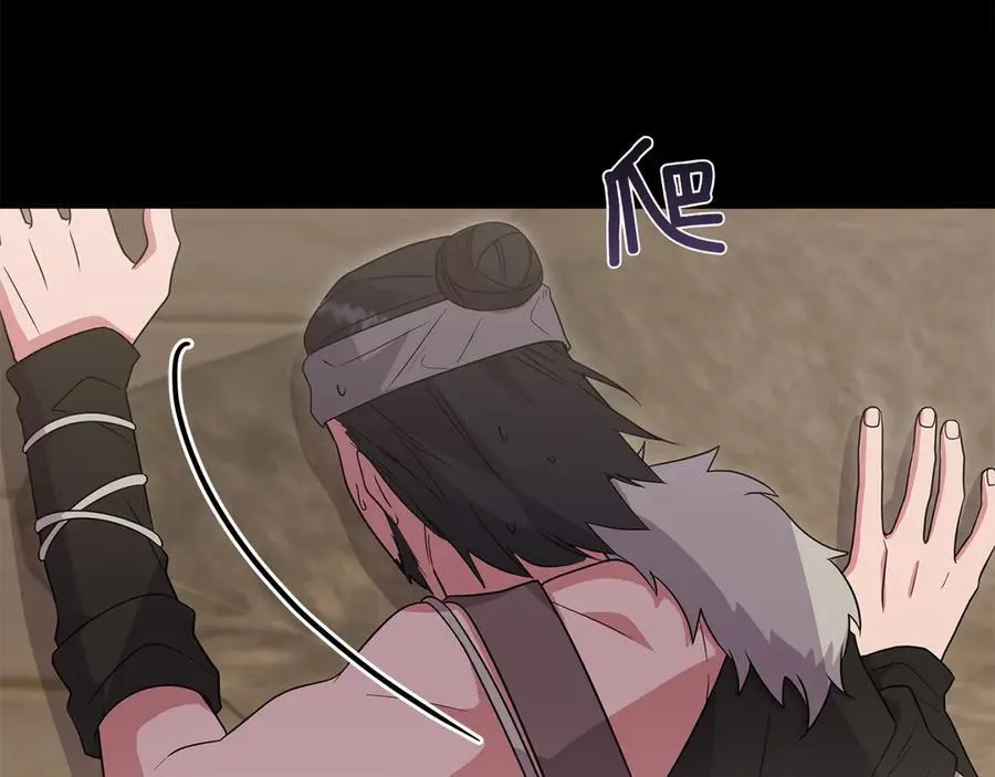 第86话 还好有你 第98页