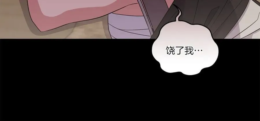 第86话 还好有你 第99页