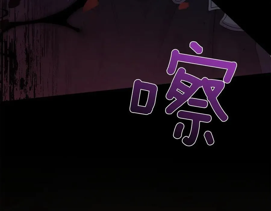 第86话 还好有你 第103页