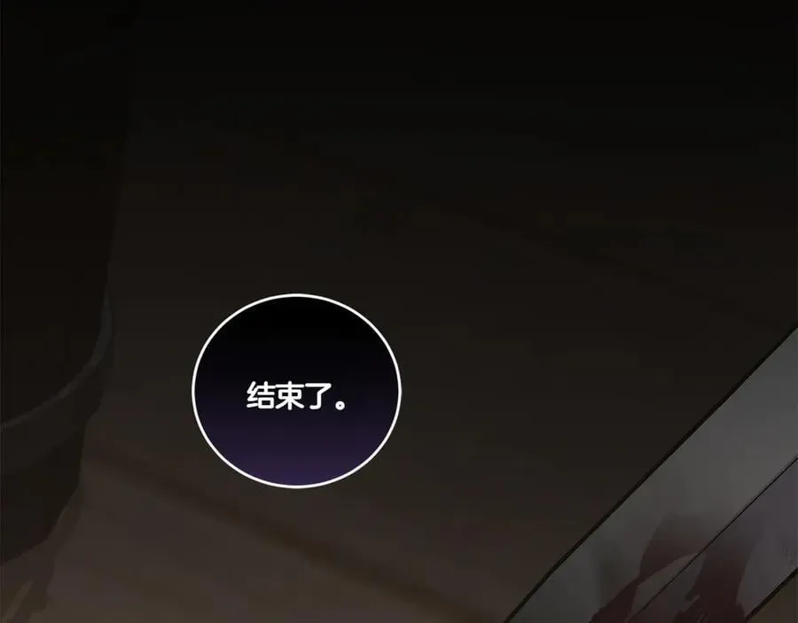 第86话 还好有你 第104页