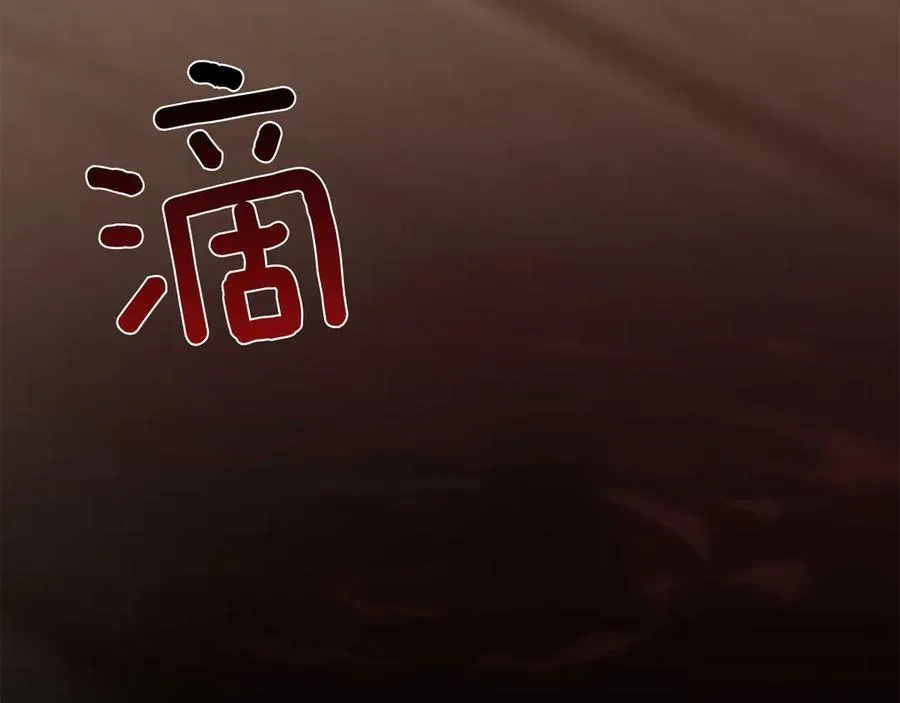 第86话 还好有你 第106页
