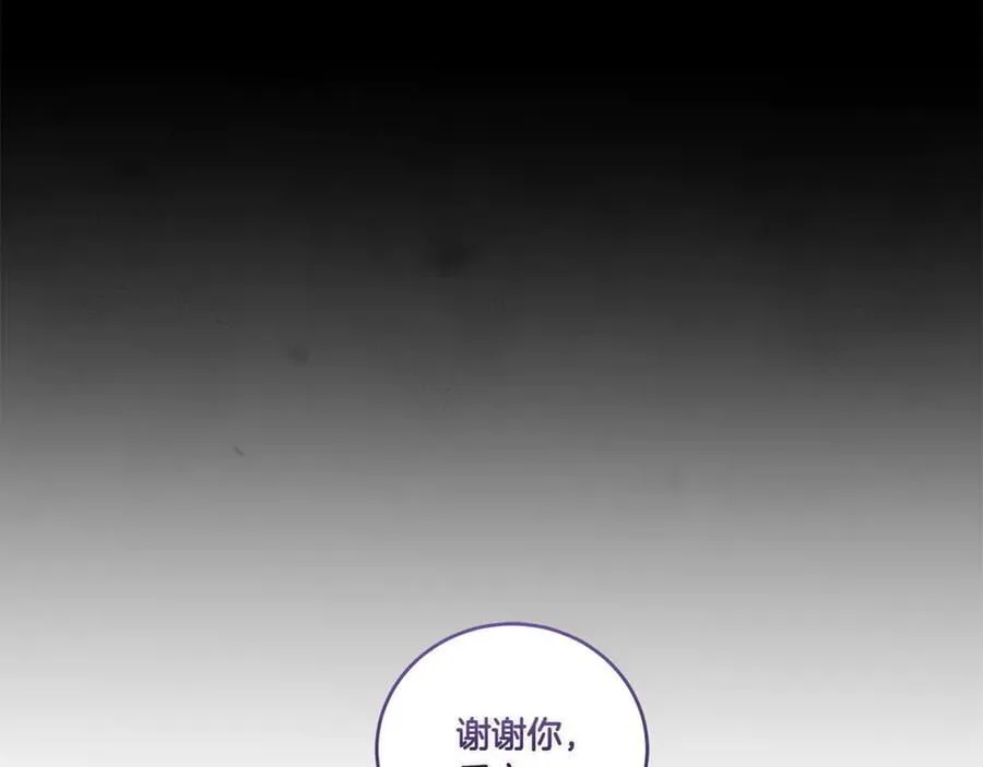 第86话 还好有你 第108页