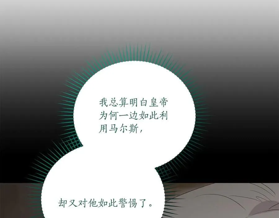 第86话 还好有你 第111页