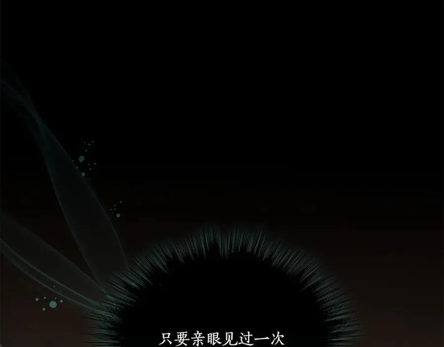 第86话 还好有你 第114页