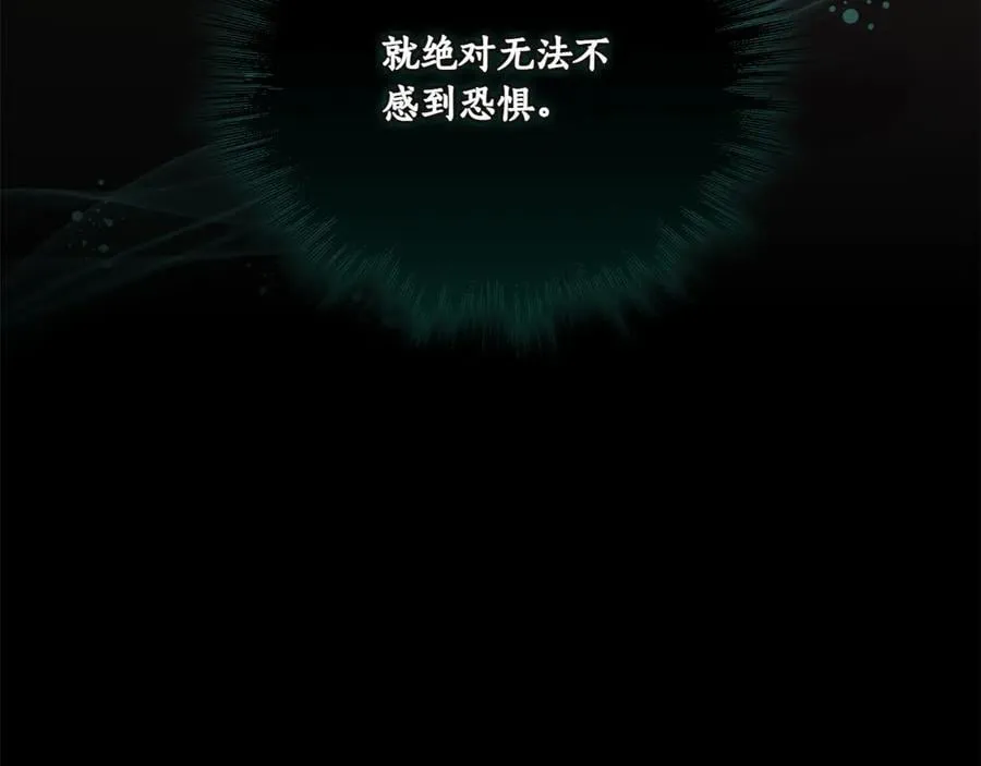 第86话 还好有你 第120页