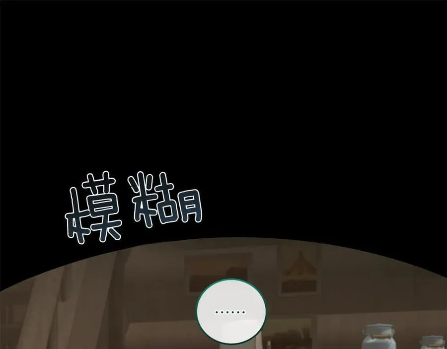 第86话 还好有你 第122页