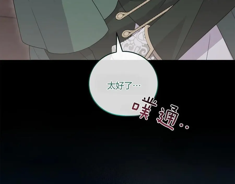 第86话 还好有你 第127页