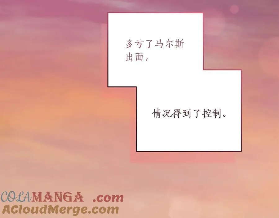 第86话 还好有你 第133页