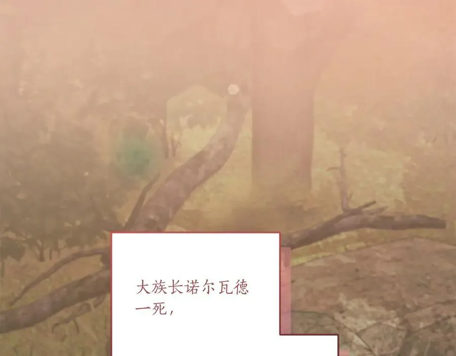 第86话 还好有你 第134页