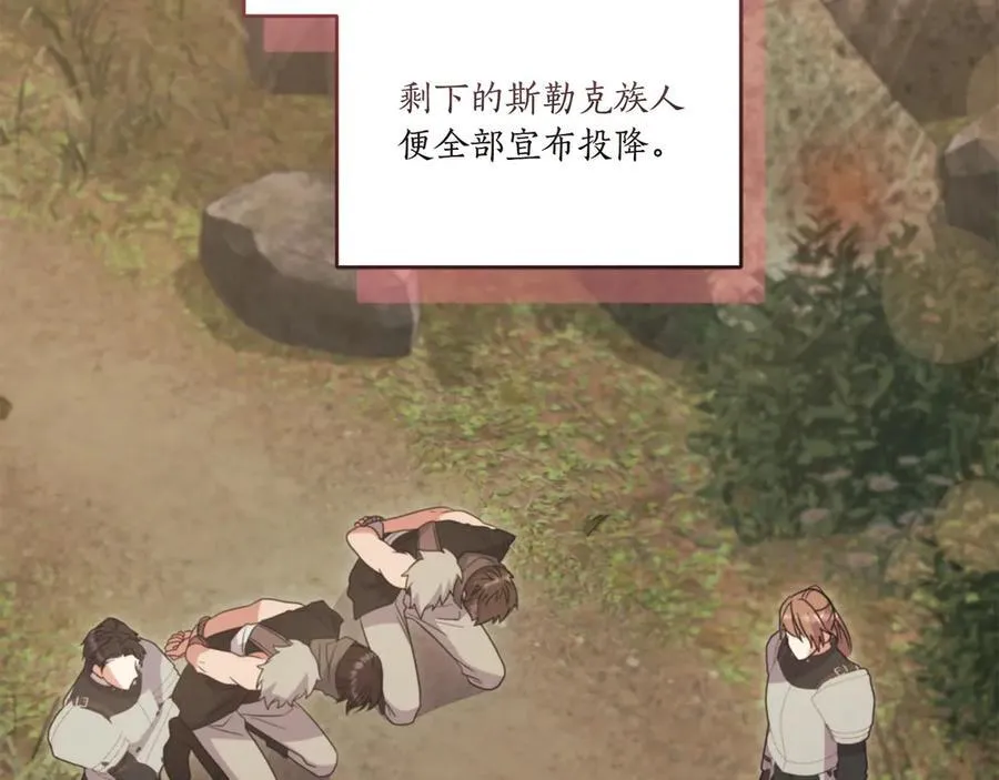 第86话 还好有你 第135页