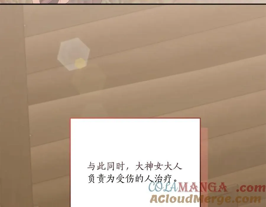 第86话 还好有你 第137页