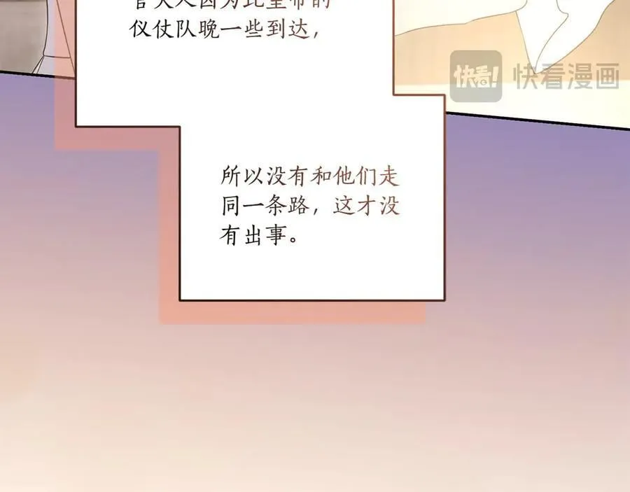第86话 还好有你 第142页