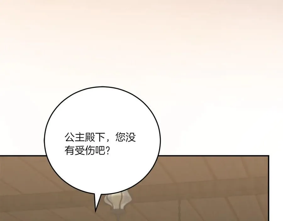 第86话 还好有你 第143页