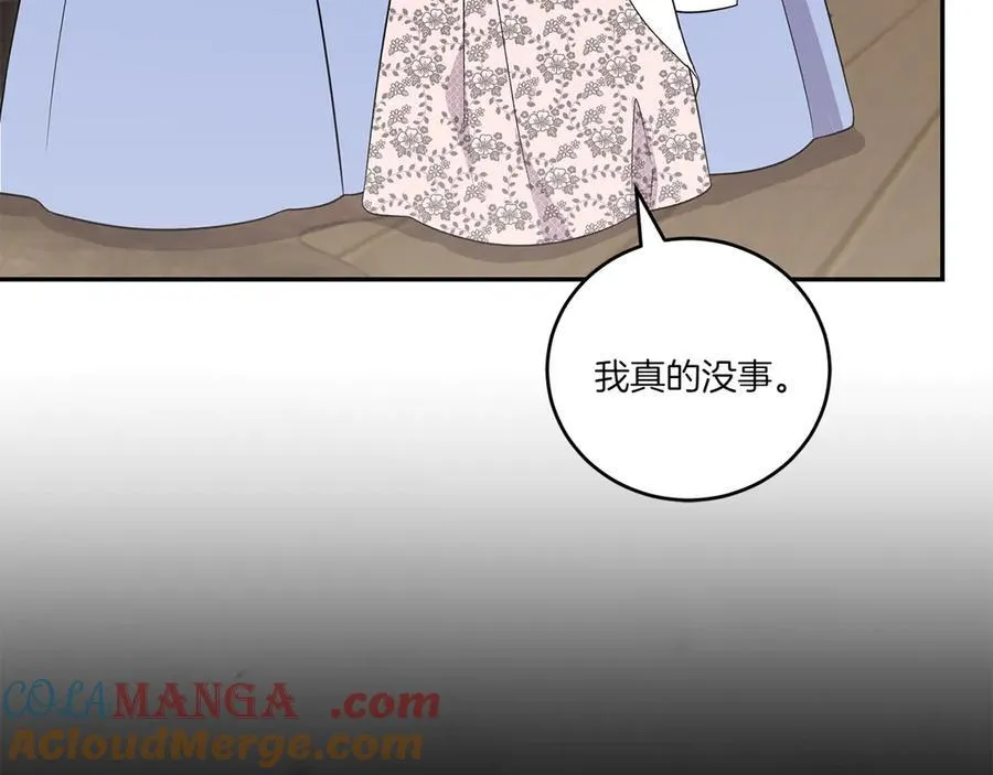 第86话 还好有你 第145页