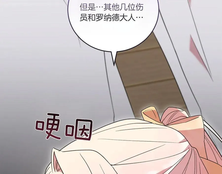 第86话 还好有你 第147页