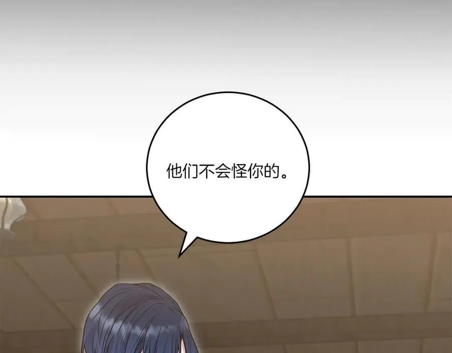 第86话 还好有你 第150页