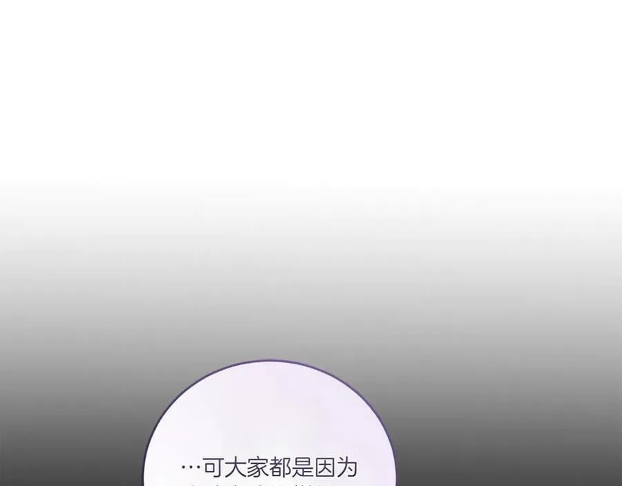 第86话 还好有你 第154页