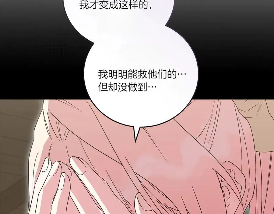 第86话 还好有你 第155页