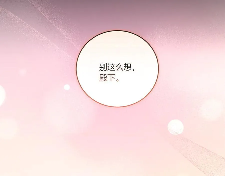 第86话 还好有你 第158页