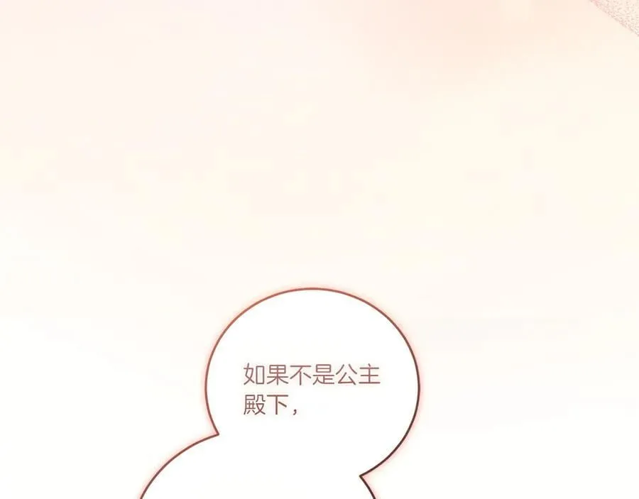 第86话 还好有你 第159页