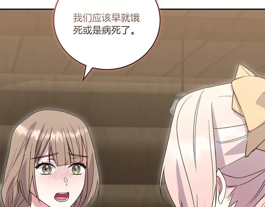第86话 还好有你 第160页