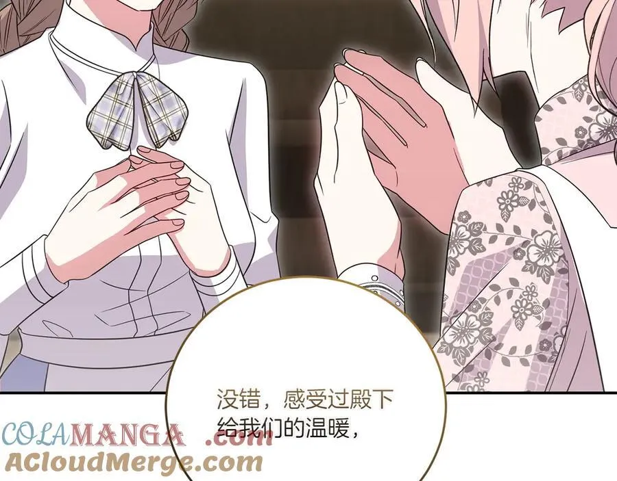 第86话 还好有你 第161页