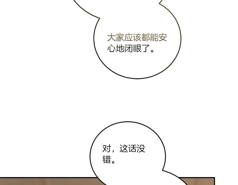第86话 还好有你 第162页