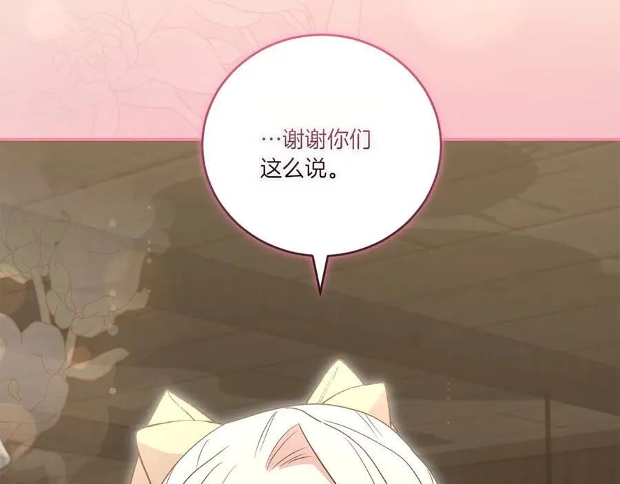第86话 还好有你 第166页