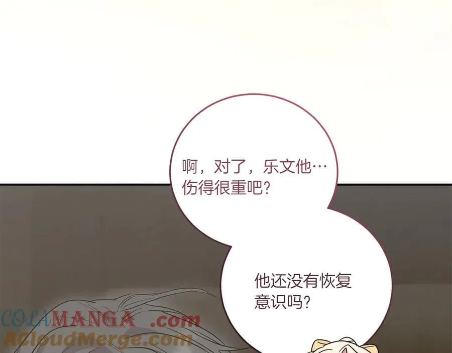 第86话 还好有你 第169页