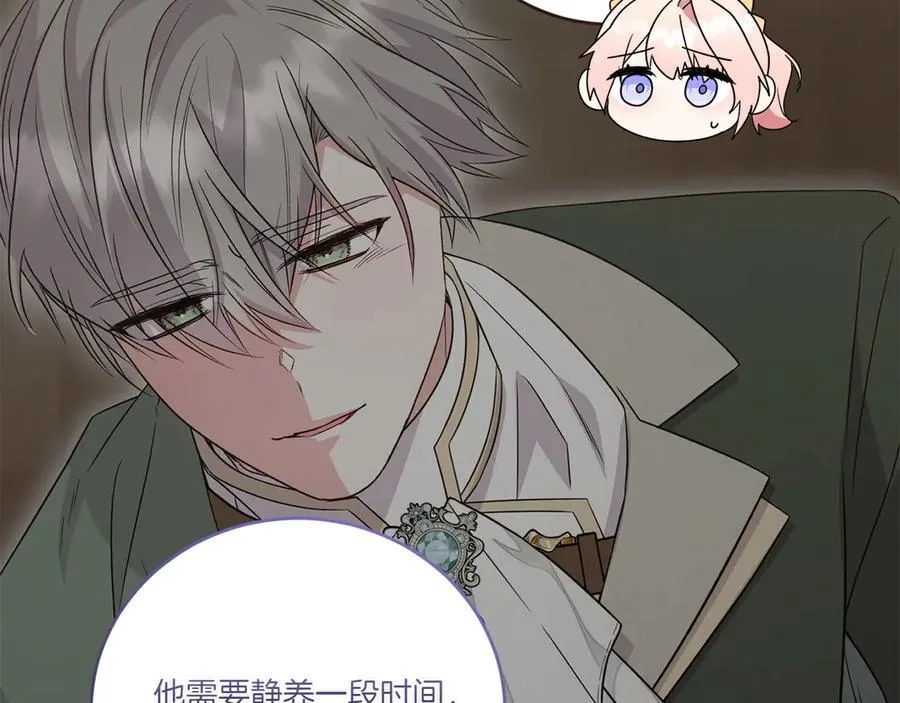 第86话 还好有你 第170页