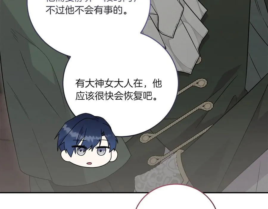 第86话 还好有你 第171页