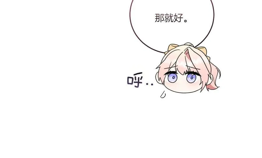 第86话 还好有你 第172页