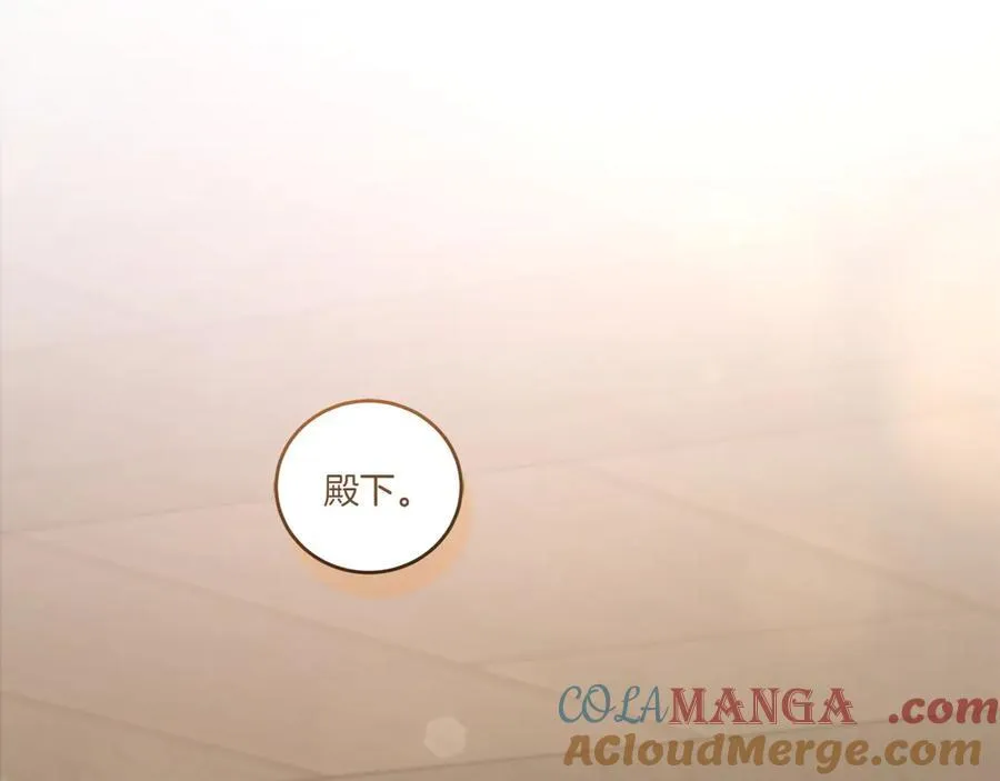 第86话 还好有你 第173页