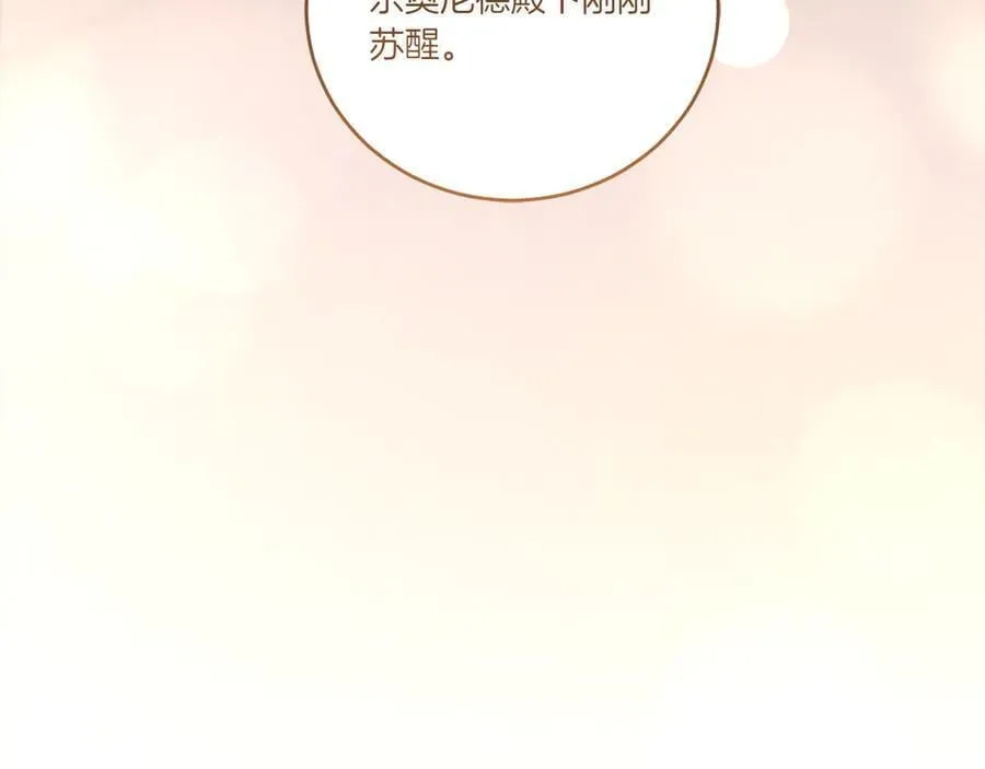 第86话 还好有你 第178页