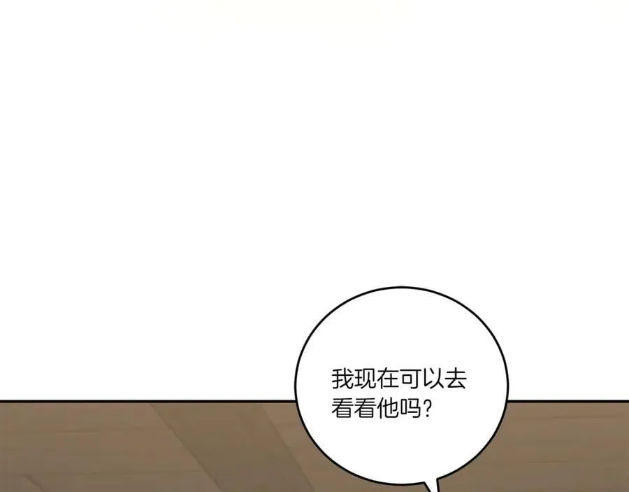 第86话 还好有你 第179页