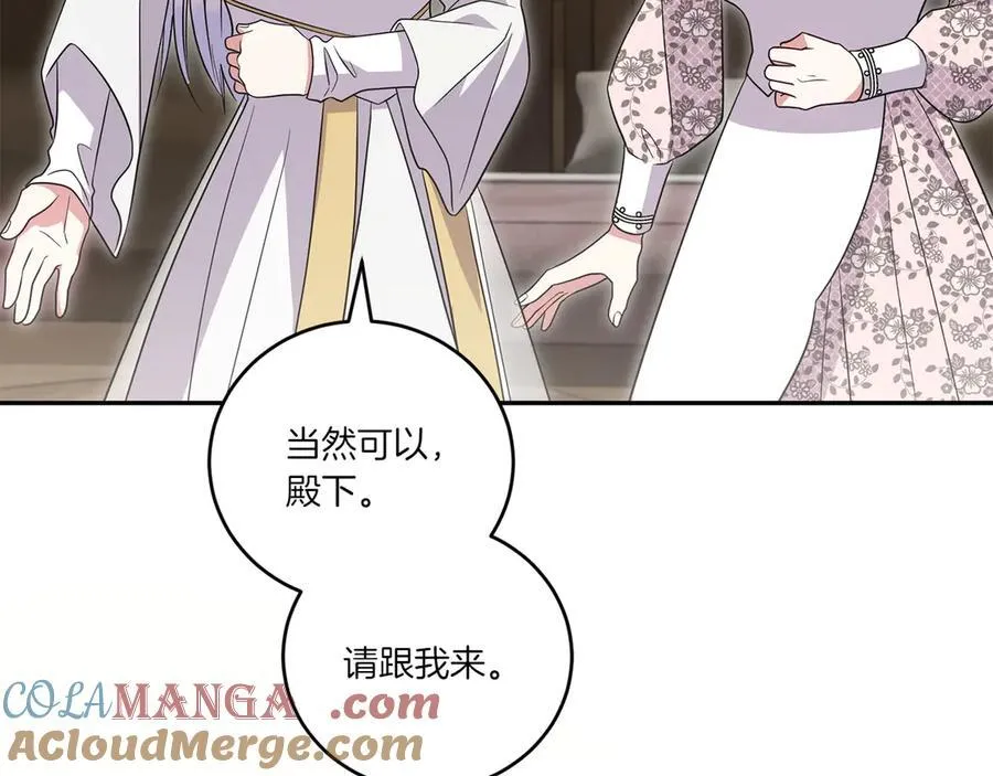 第86话 还好有你 第181页