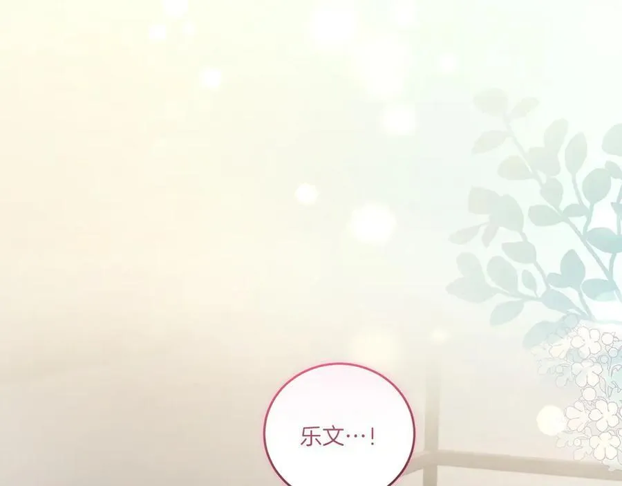第86话 还好有你 第184页