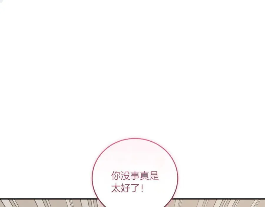 第86话 还好有你 第187页