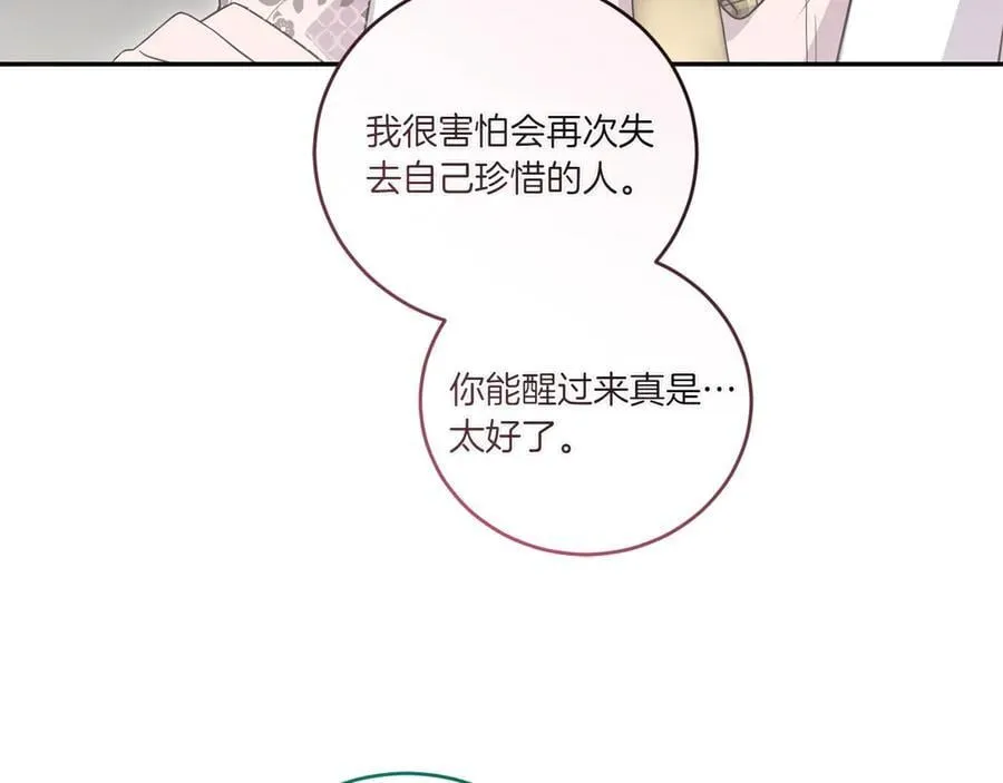 第86话 还好有你 第192页