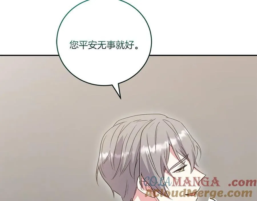 第86话 还好有你 第193页