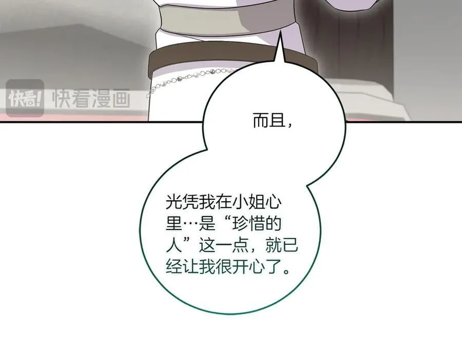 第86话 还好有你 第195页