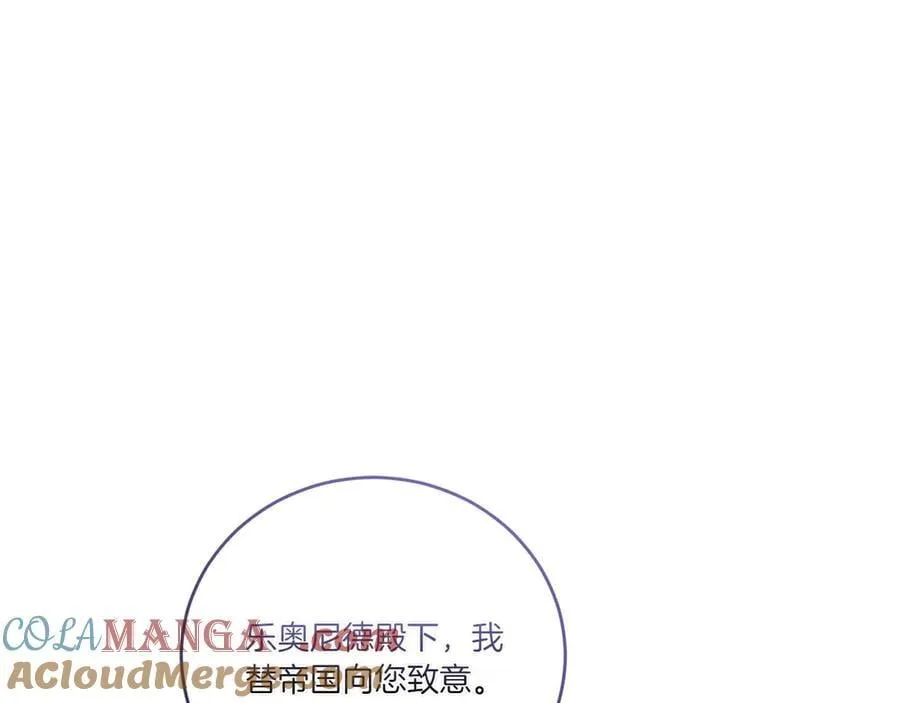 第86话 还好有你 第197页